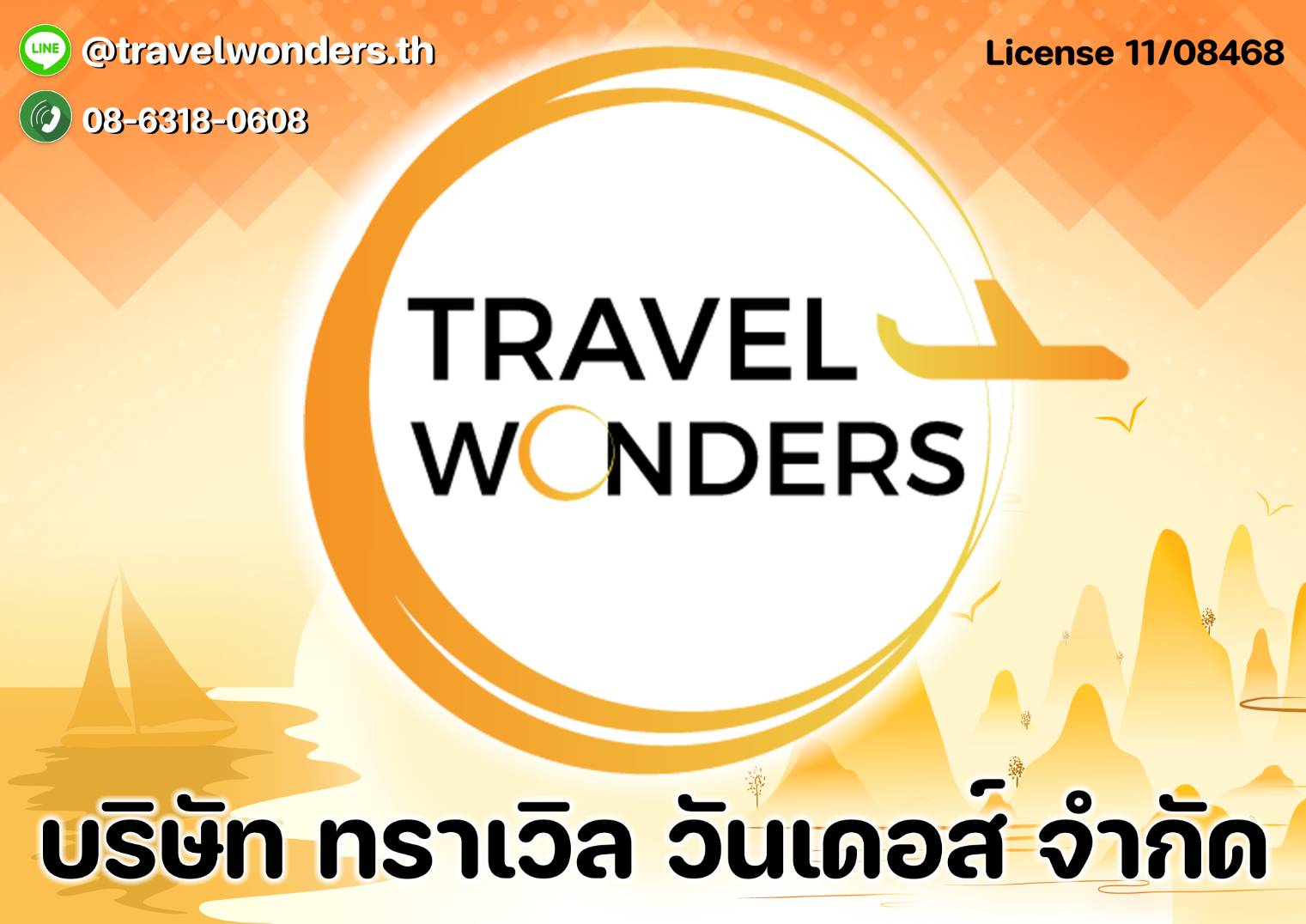 Partner Logo