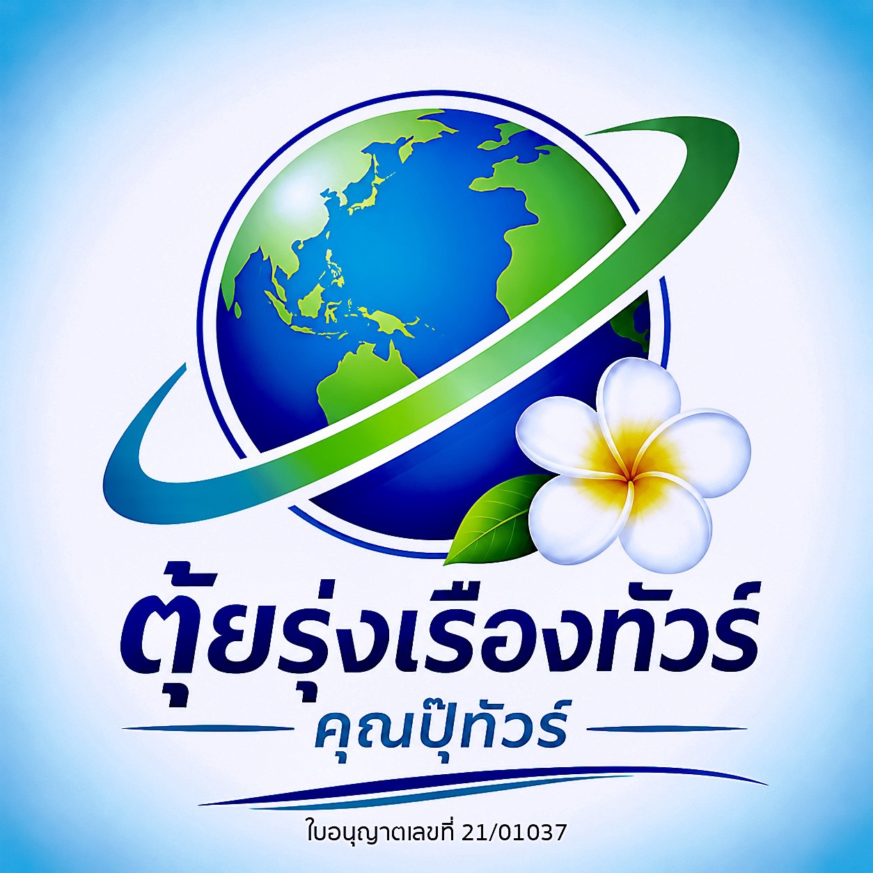 Partner Logo