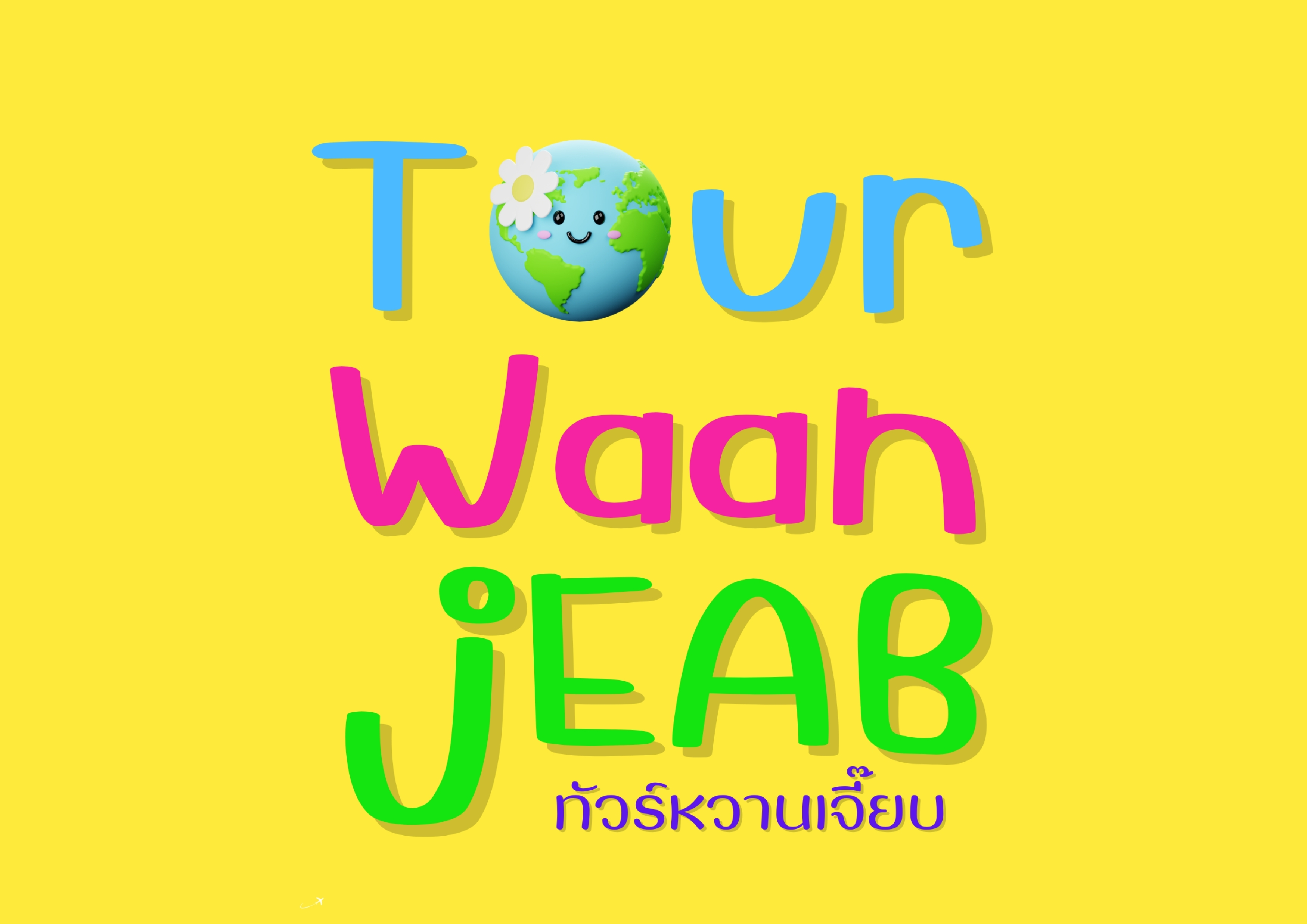 Partner Logo
