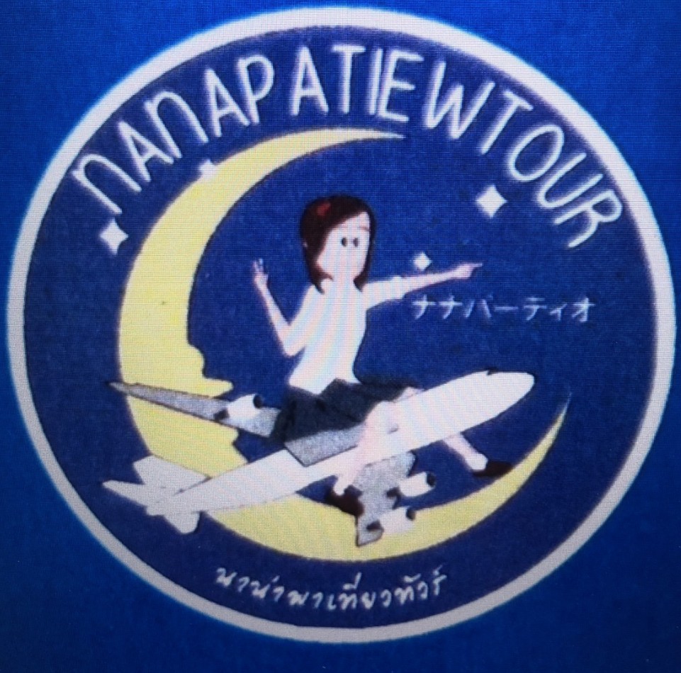 Partner Logo
